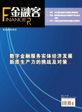 金融客杂志